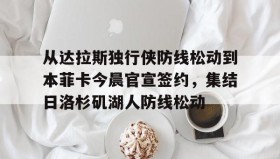 彩金最高平台- 努涅斯本菲卡 